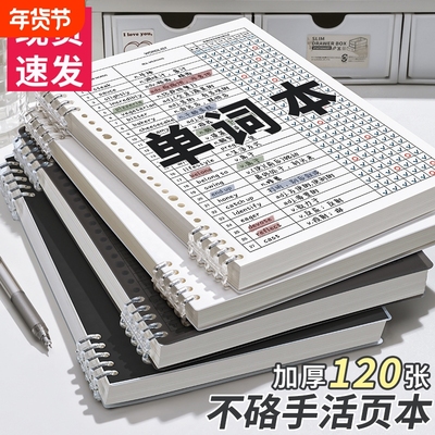 艾宾浩斯英语单词本记忆本遗忘记忆曲线考研背单词复习计划表大学生专升本四级初中高中活页笔记本子默写