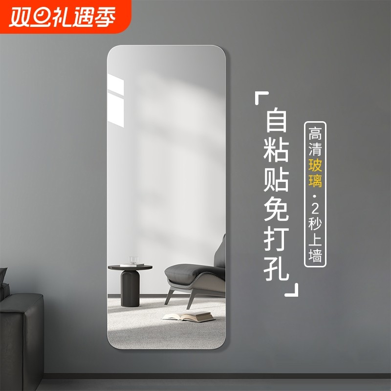 全身镜子贴墙自粘衣柜镜子内装隐形宿舍卧室玻璃柜门免打孔穿衣镜