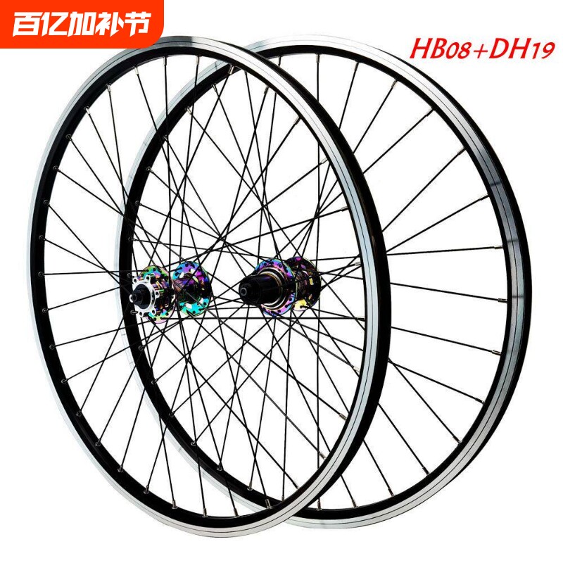 PASAK自行车轮26/27.5/29寸六爪四轴承花鼓碟刹V刹圈山地车轮组