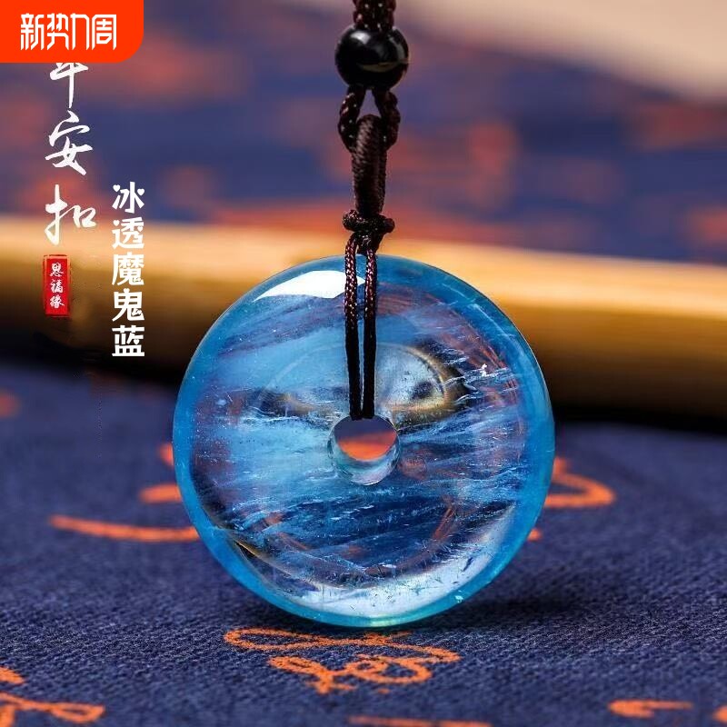 海蓝宝平安扣吊坠冰种蓝色水晶海水蓝项链挂件项石英岩仿同款饰品