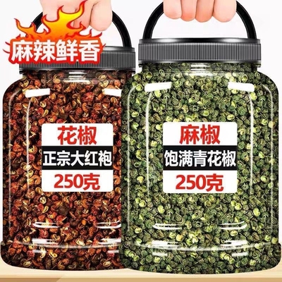 青红花椒粒组合商用四川汉源大红袍汉源花椒椒麻新鲜花椒麻椒散装
