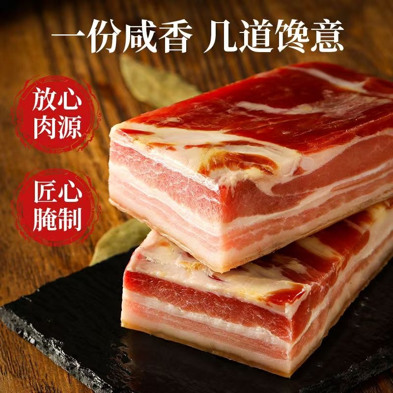 风干五花肉南风肉农家手工腌制土猪肉咸肉五花腊肉传统腊味腌笃鲜