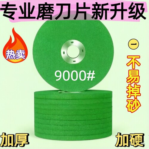 角磨机磨刀砂轮精磨砂轮超细硬磨菜刀钻头磨光片耐磨精细抛光神器