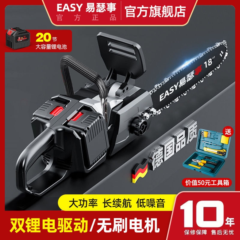 德国充电电锯砍树用|千人加购