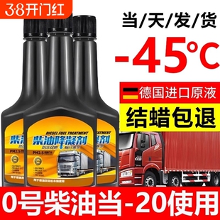 柴油降凝剂防冻剂柴油车货车冷凝液防冻抗凝剂冬季低温凝固防凝剂