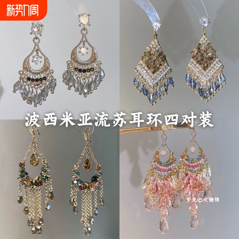 复古流苏锆石耳环女波西米亚民族风小众独特耳钉夸张气质耳钩耳饰