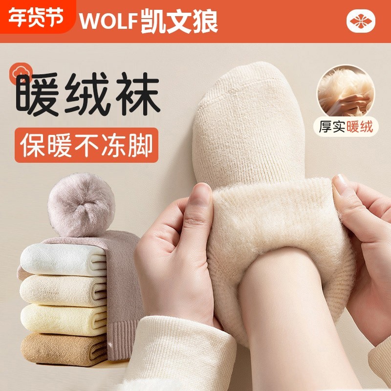 羊毛袜子女款秋冬加绒加厚保暖中筒袜月子袜超厚毛圈长袜发热防滑,女士内衣/男士内衣/家居服,长筒袜,淘宝优惠券,粉丝福利购,淘宝优惠卷