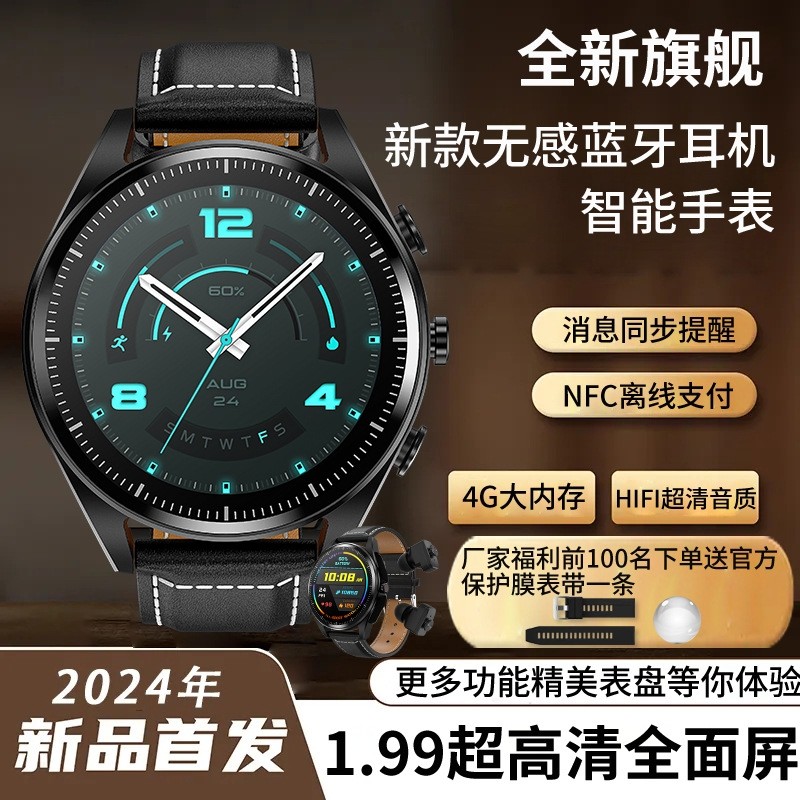 全新设计耳机手表二合一无线蓝牙通话心率运动监测智能手环降噪血压