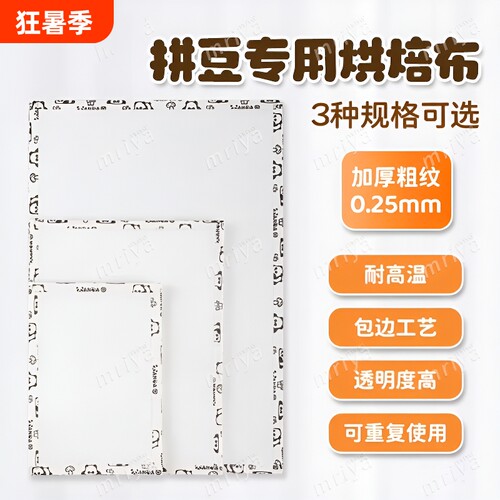 加厚包边烘焙布手工DIY材料包