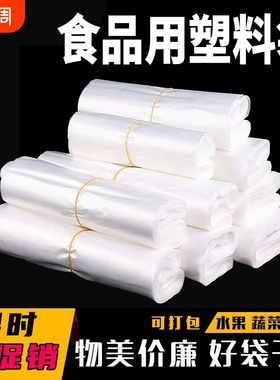白色塑料袋食品袋透明外卖打包背心袋购物袋水果袋手提方便早餐