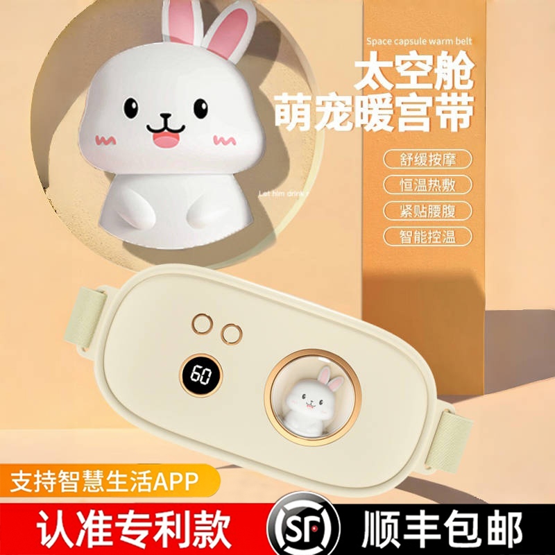 200W+人已买！姨妈神器销量第一