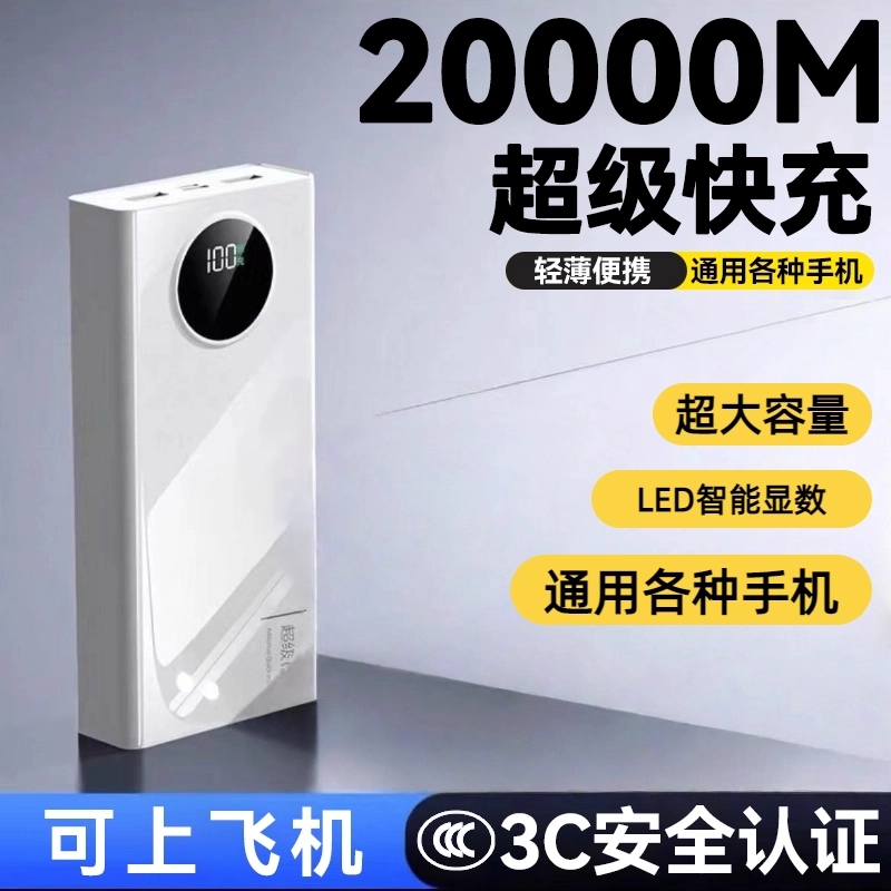 科诺克3c认证可上飞机超级快充