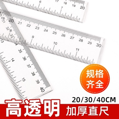 加厚耐磨透明直尺超长尺子120cm