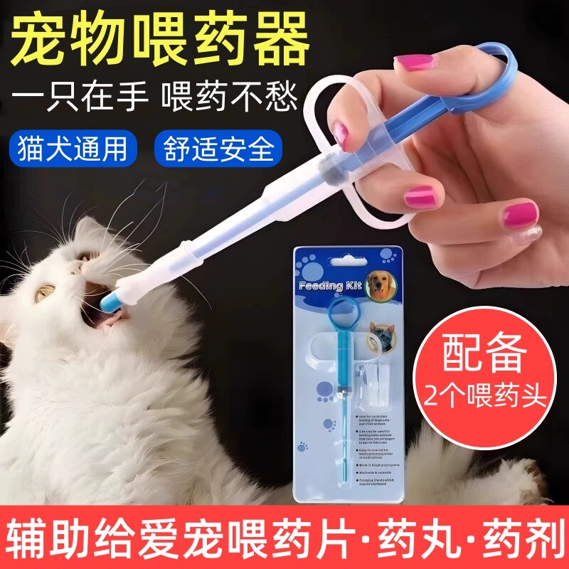 宠物喂药器猫咪喂药片神器针筒狗狗按压一体式喂药棒液体胶囊喂食