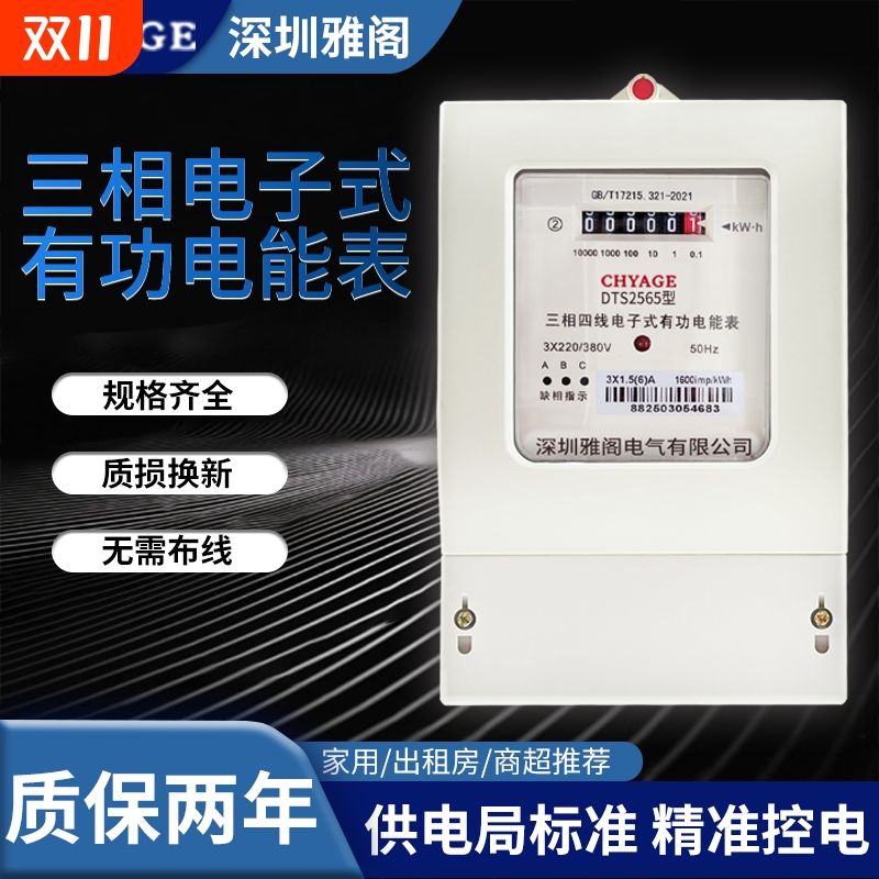 电能表三相四线电表380v大功率多功能电子式有功电度表工业用电表