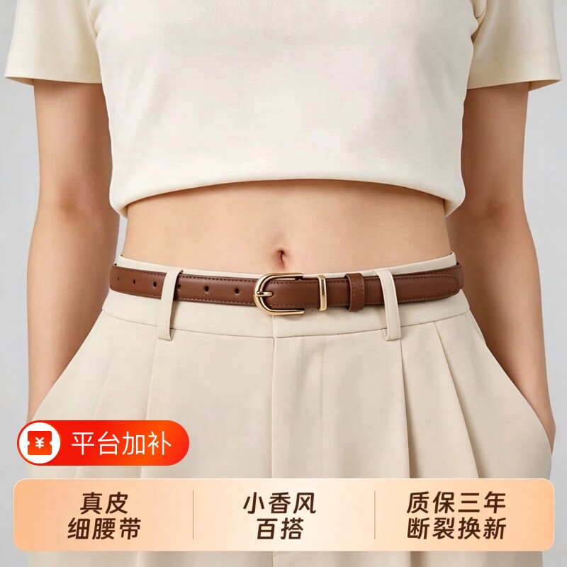 官网CanleKois真皮细腰带女款配裙子小香风女士皮带女配牛仔