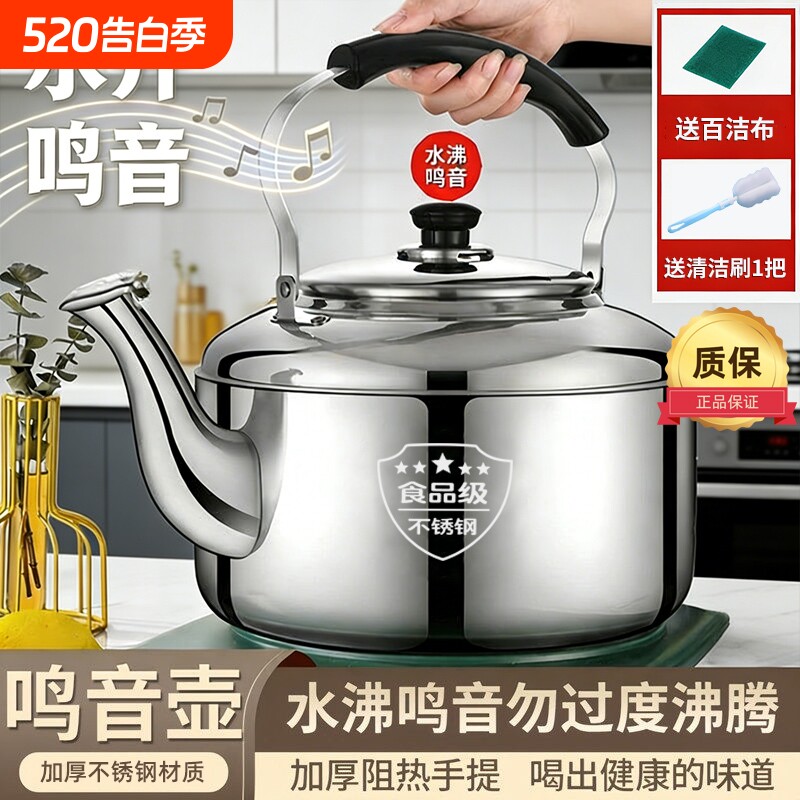 鸣音壶不锈钢大容量烧水壶家用热水壶加厚电磁炉燃气食品级煤气
