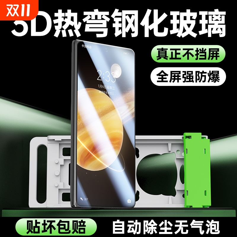 适用荣耀magicv3钢化膜
