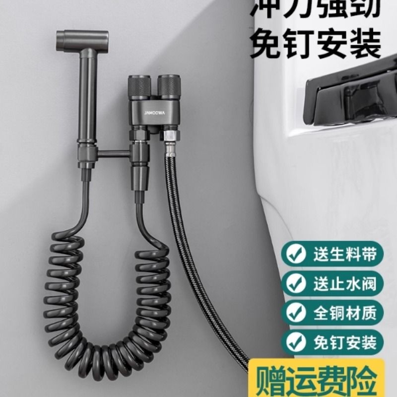 全铜马桶喷枪冲洗水龙头伴侣卫生间角阀水枪妇洗厕所增压高压枪灰