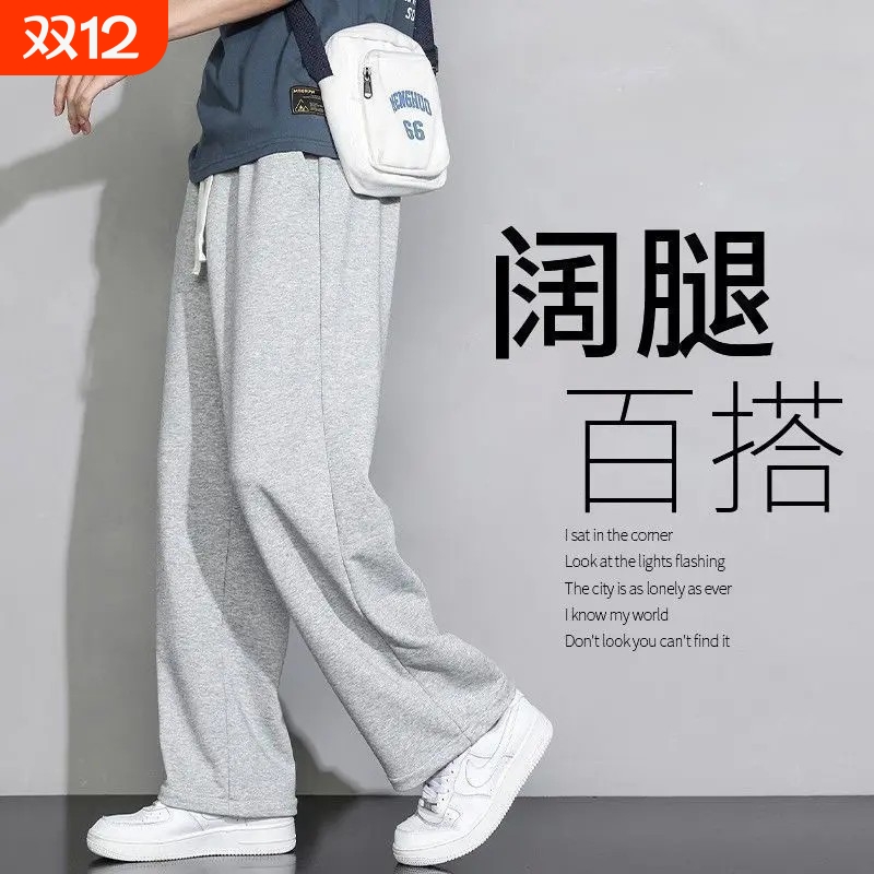 2025年秋冬宽松直筒阔腿重磅长裤男生休闲卫裤男灰色运动裤子速干