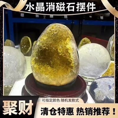 天然黄水晶摆件消磁净化扩香石