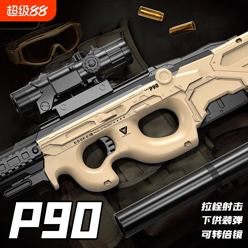 新款P90抛壳软弹玩具枪图片