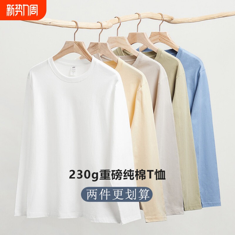 2026新款秋冬重磅新疆精梳棉白色长袖t恤男圆领常规纯色打底衫女