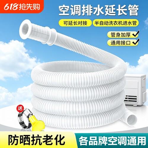 【全网热销推荐】空调排水软管