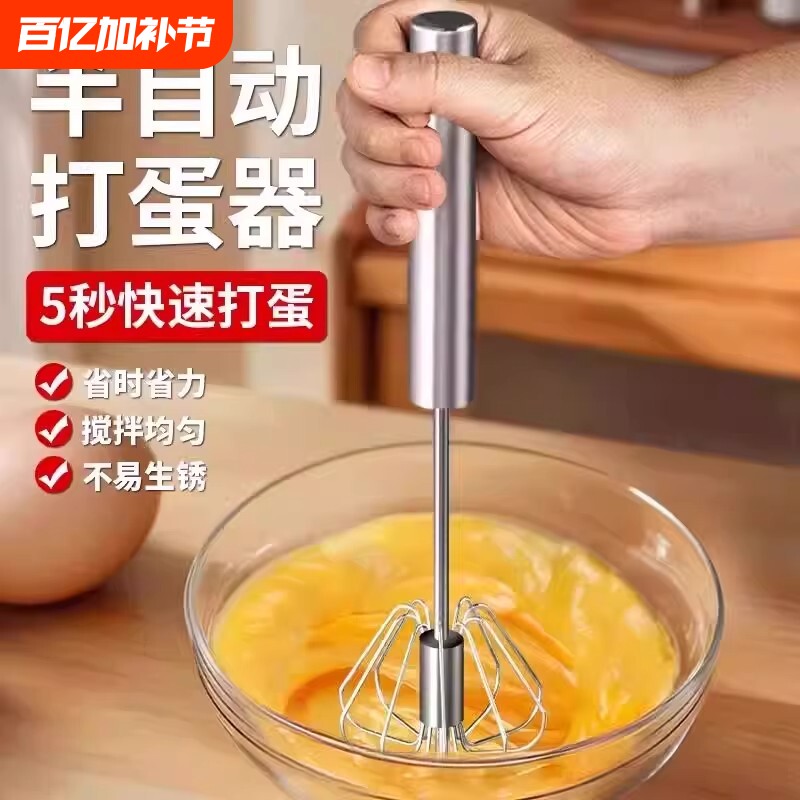 半自动打蛋器不锈钢小型蛋糕手动奶油打发器打鸡蛋搅拌棒烘培工具