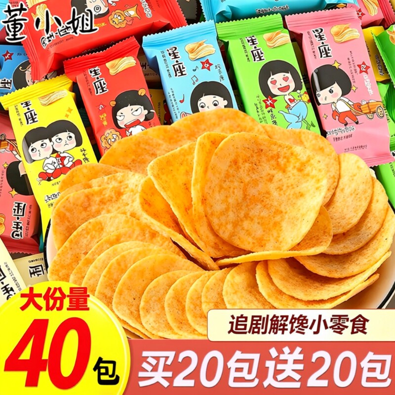 董小姐星座系列薯片番茄原味土豆片零食追剧解馋休闲食品大份量