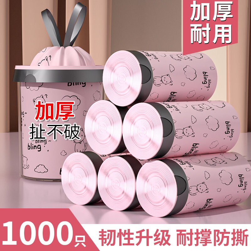 印花抽绳垃圾袋家用加厚手提式实惠装厨房大号特超厚塑料袋