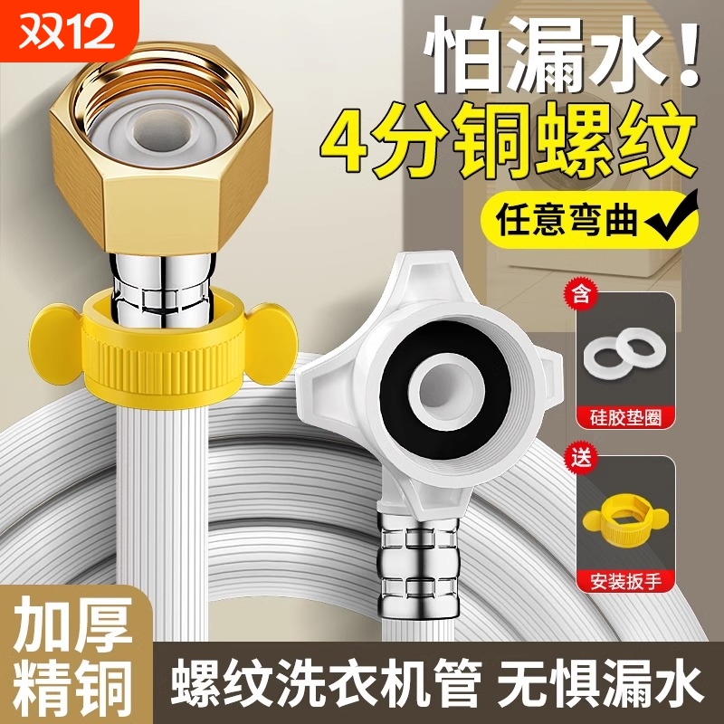 全自动洗衣机进水管通用加长上水管软管接头延长水龙头出水管接口