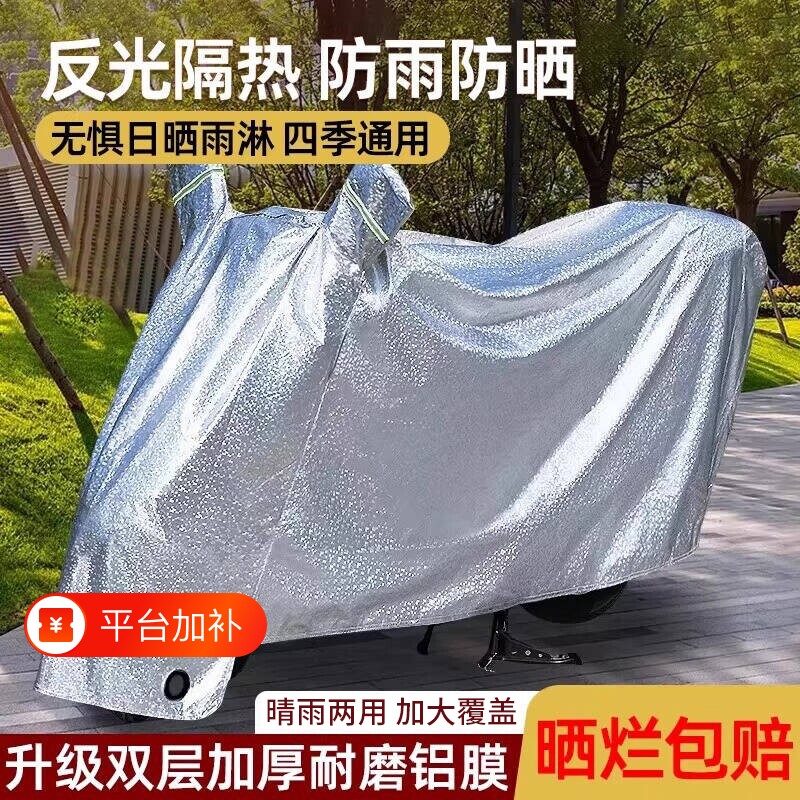 电动车遮雨罩防雨罩电瓶车防晒摩托车加厚车衣套遮阳挡雨防尘车罩