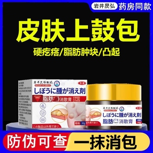 脂肪康消瘤去除膏针皮下药膏神器蓖麻子贴膏特效星疙瘩肿硬块中药