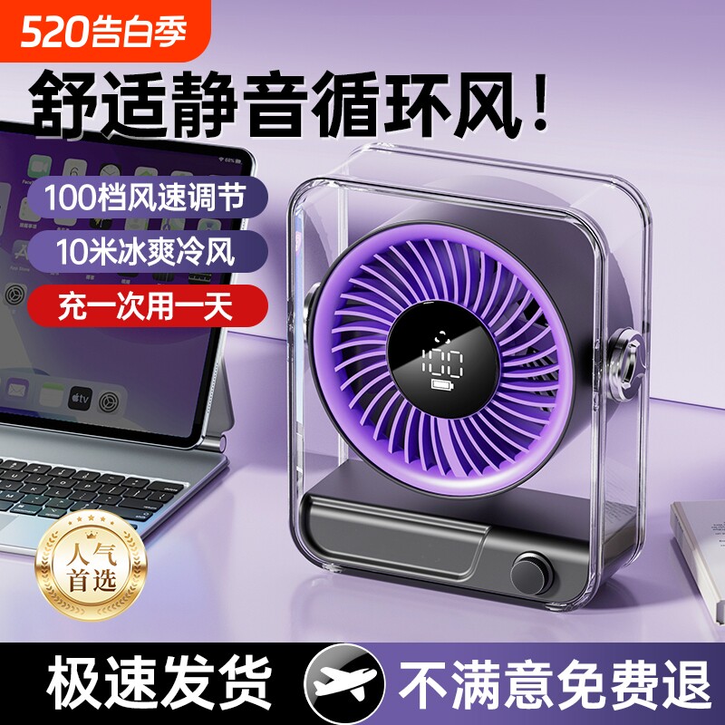2026新款制冷桌面小风扇usb充电插电款台式超强风力静音降温神