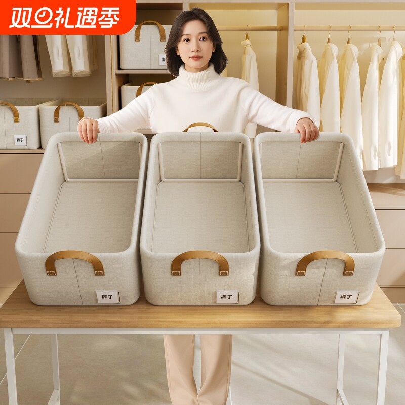 天山棉家用裤子收纳筐折叠式放衣柜衣物衣服整理盒高端布艺储物箱