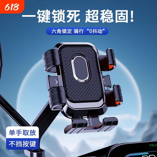 电动车手机导航支架防抖防震摩托车自行车外卖专用骑行扩展支架撑
