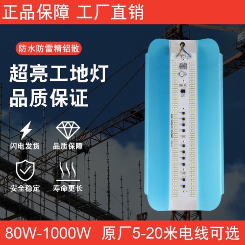 100w200w施工投光灯碘钨灯LED超亮1000w工地照明灯太阳灯防水灯