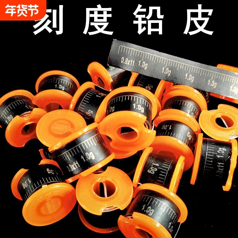 竞技刻度铅皮卷高纯度快速加厚型克度铅垂钓钓鱼用小配件铅皮散装,户外/登山/野营/旅行用品,铅皮,淘宝优惠券,粉丝福利购,淘宝优惠卷