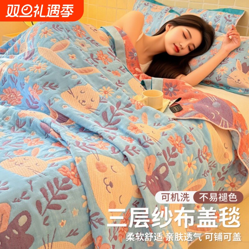 三层纱毛巾被午睡毯夏季盖毯加厚空调小被子办公室沙发三件套纱布