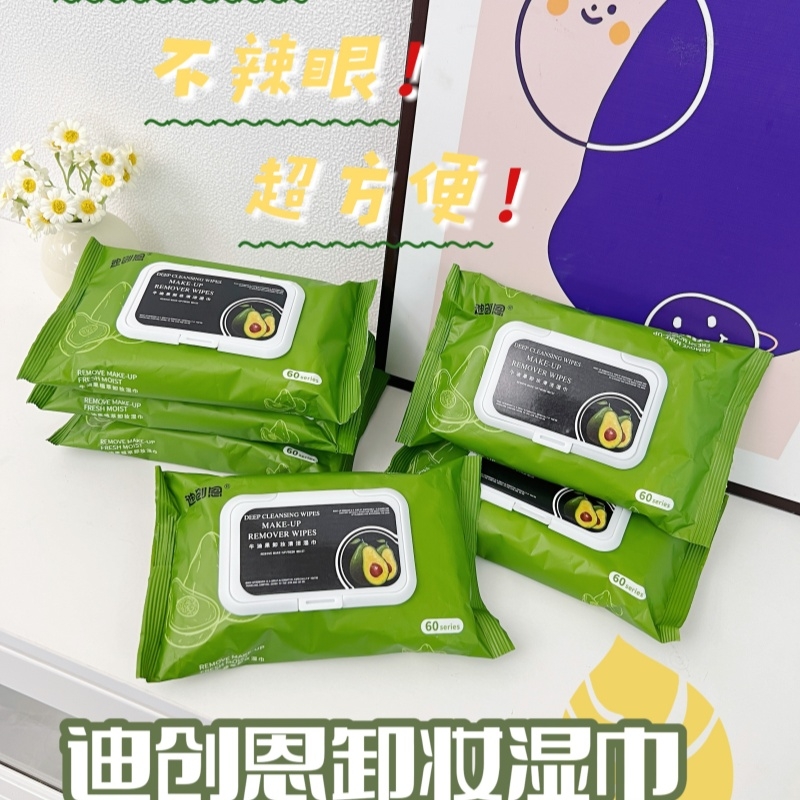 迪创恩牛油果卸妆湿巾抽取式加大加厚湿纸巾温和清洁卸妆EM9