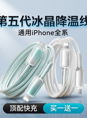 适用苹果17/16充电线器iPhone15promax数据线13手机pd30w快充14平板ipad正品12冲车载45W充电器