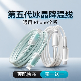 适用苹果17 12冲车载45W充电器 16充电线器iPhone15promax数据线13手机pd30w快充14平板ipad正品