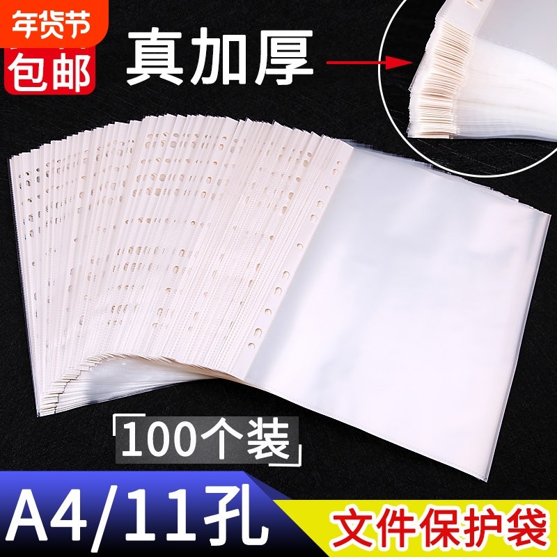 力路a4纸活页本内袋透明塑料文件袋加厚11孔a3保护套资料夹袋子文,文具电教/文化用品/商务用品,文件袋/资料袋/试卷收纳袋,淘宝优惠券,粉丝福利购,淘宝优惠卷