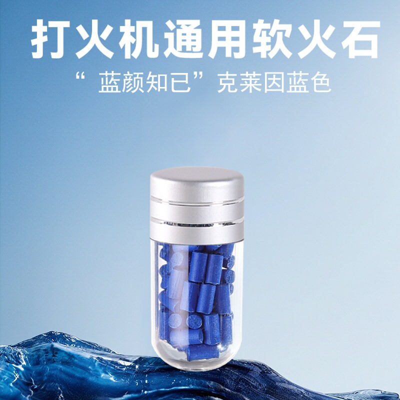5A高软火石ZIP煤油打火机通用火石粒打火石配件耗材加粗超导九孔