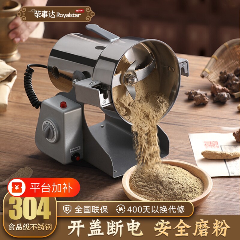 荣事达磨粉机粉碎机中药材打粉机超细研磨机家用小型五谷杂粮商用