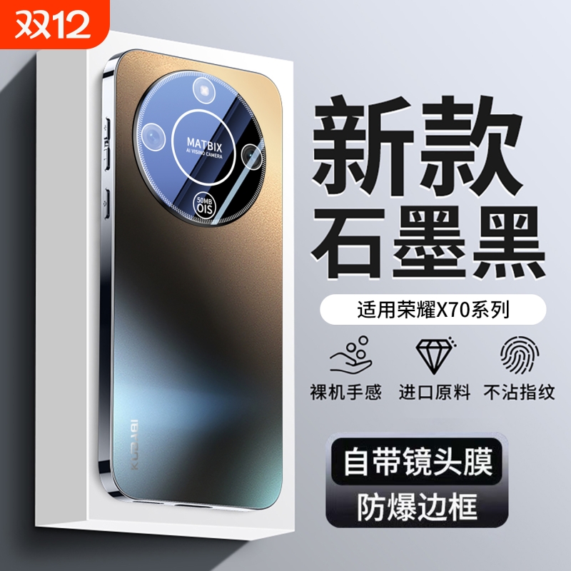 适用荣耀x70手机壳新款全包防摔