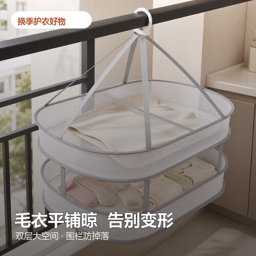 羊毛衫平铺晾衣架晒衣篮晾衣网家用晾晒袜子神器衣服专用网兜内衣