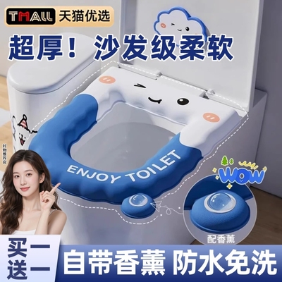 免洗马桶垫硅胶2025新款四季通用防水冬季坐垫家用粘贴式坐便垫圈