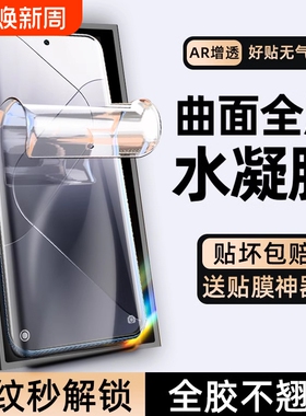 适用小米14Pro手机膜mi13ultra防窥12SPro曲面11sultra10porcivi4Pro保护vici2贴膜cv3至尊护眼活力版指纹